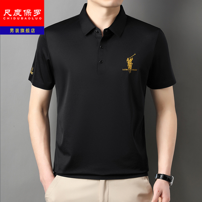 尺度保罗夏季男士无痕弹力Polo衫