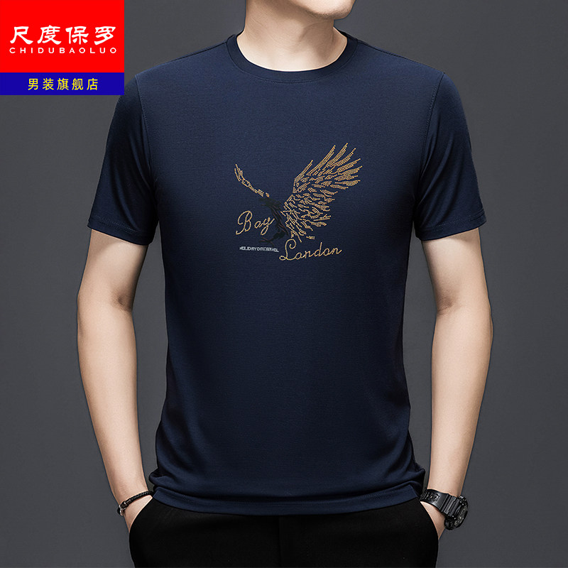 尺度保罗正品夏季短袖t恤男士圆领中年爸爸装商务休闲冰丝体恤衫