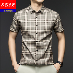 尺度保罗短袖衬衫男士高档夏季冰丝上衣高端无痕免烫半袖休闲衬衣