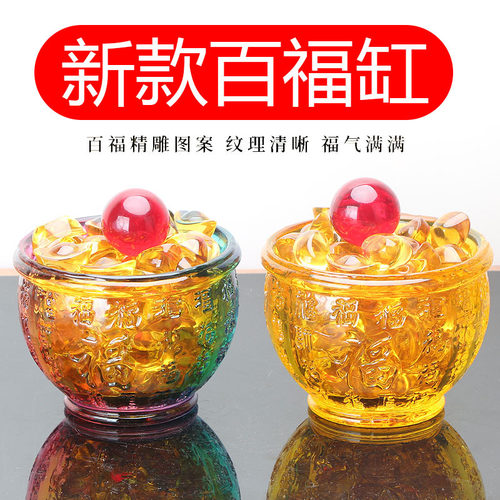 水晶百福缸摆件七彩聚财米水缸聚宝盆存钱罐家居装饰百富招财礼品