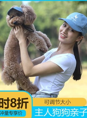 主人狗狗亲子帽子渔夫帽四季可调节中小型犬法斗比熊泰迪柯基夏外