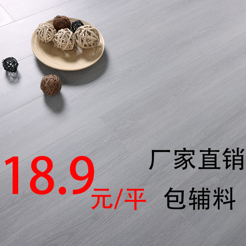 强化复合木地板家用12mm防水耐磨工家装仿实木灰色北欧简约好太太