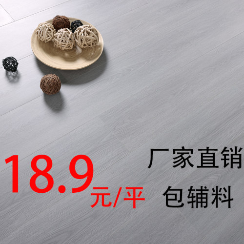 好太太E0级木地板耐磨防水环保