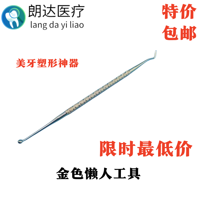 牙科美牙材料牙齿美白义获嘉塑形树脂泡沫头树脂懒人工具懒人神器