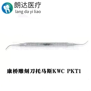 康桥技工蜡型雕刻刀蜡刀弹性烤瓷器滴蜡器雕刀蜡勺牙科材料口腔齿