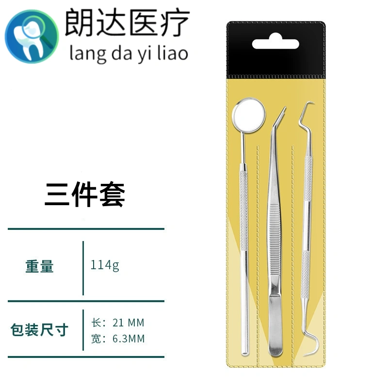 去除牙结石神器牙齿清洁口腔镜子洗牙器去牙垢家用牙齿护理工具