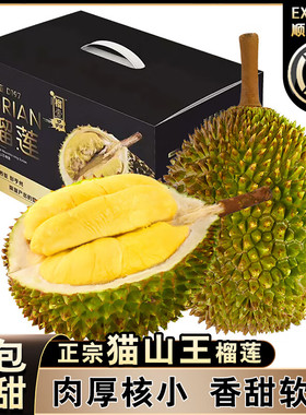 现货马来西亚进口猫山王榴莲D197整果树熟液氮带壳水果新鲜礼盒装