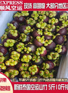 泰国进口5A大果山竹新鲜礼盒