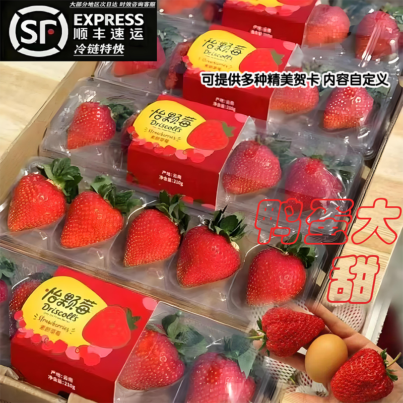 Driscoll's怡颗莓草莓纯甜无酸