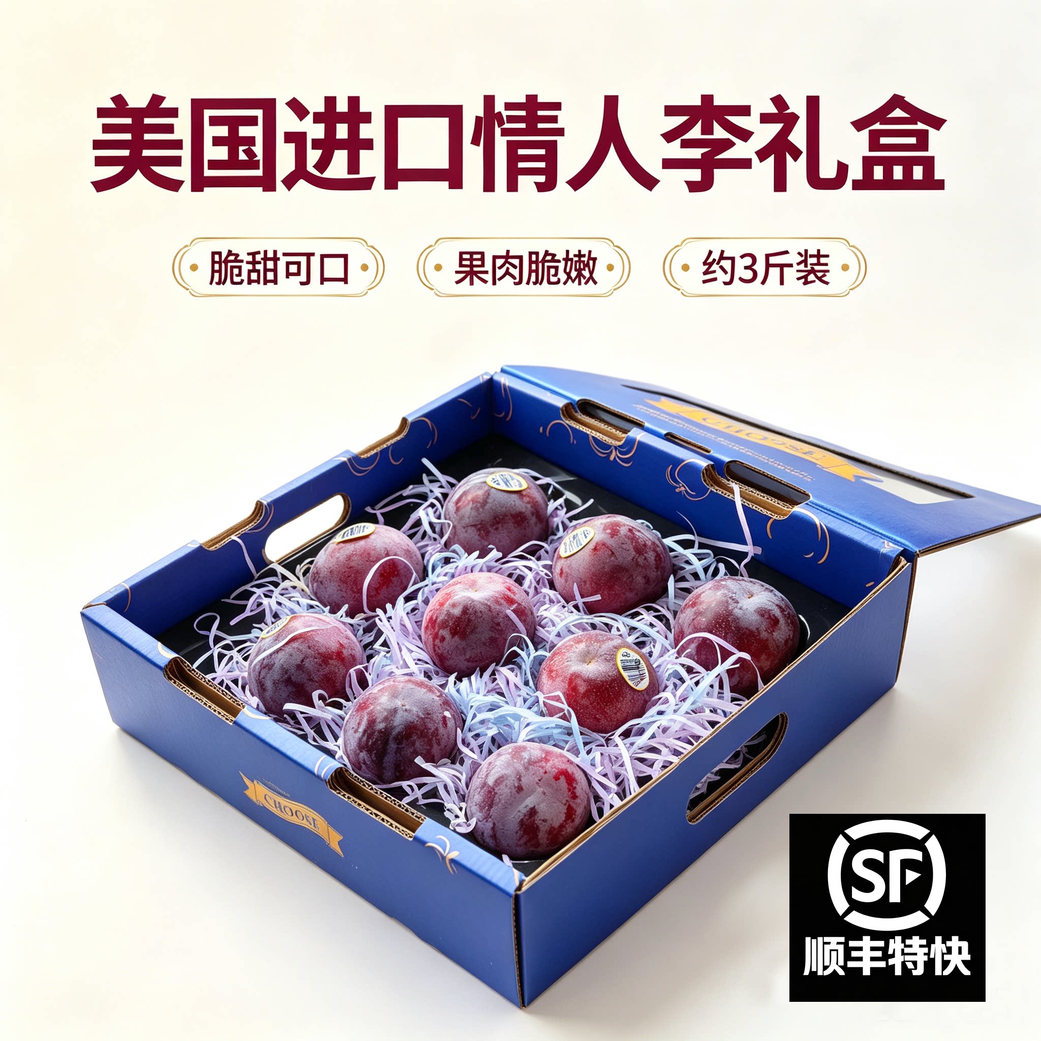 美国进口大李子新鲜水果