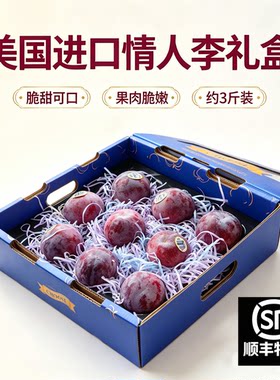 美国进口大李子新鲜水果