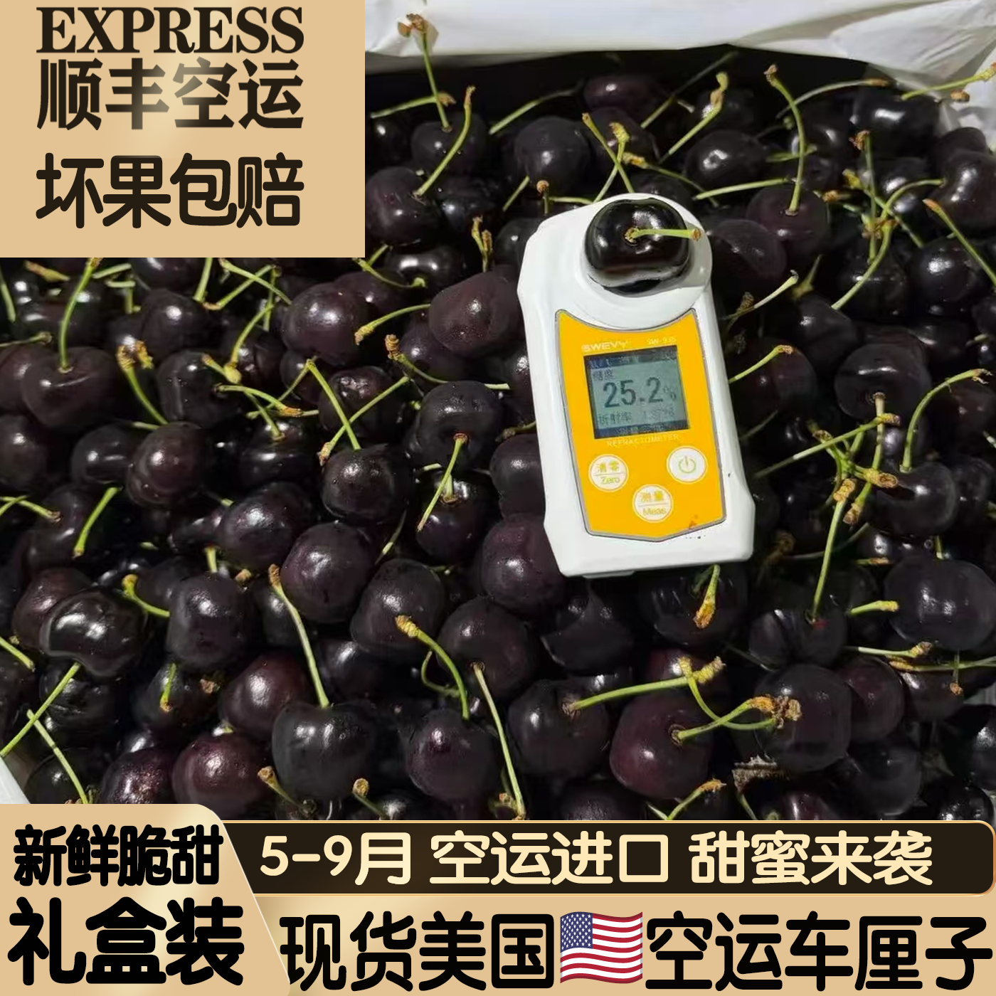 美国空运黑珍珠脆甜车厘子礼盒装