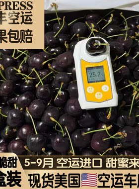 美国进口脆甜黑珍珠skeena车厘子3j4j5j新鲜大樱桃礼盒装顺丰空运