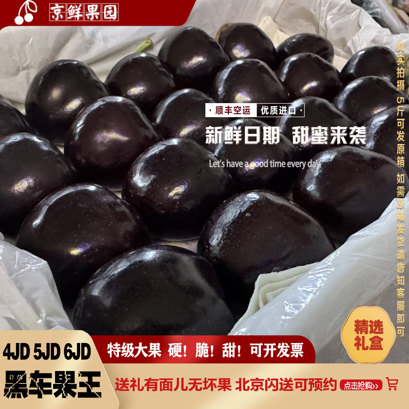 现货新鲜智利车厘子顺丰当天发