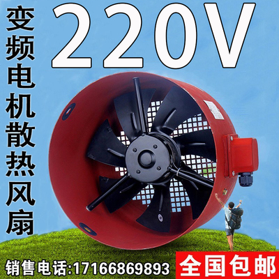 散热风扇恒仪电气220V