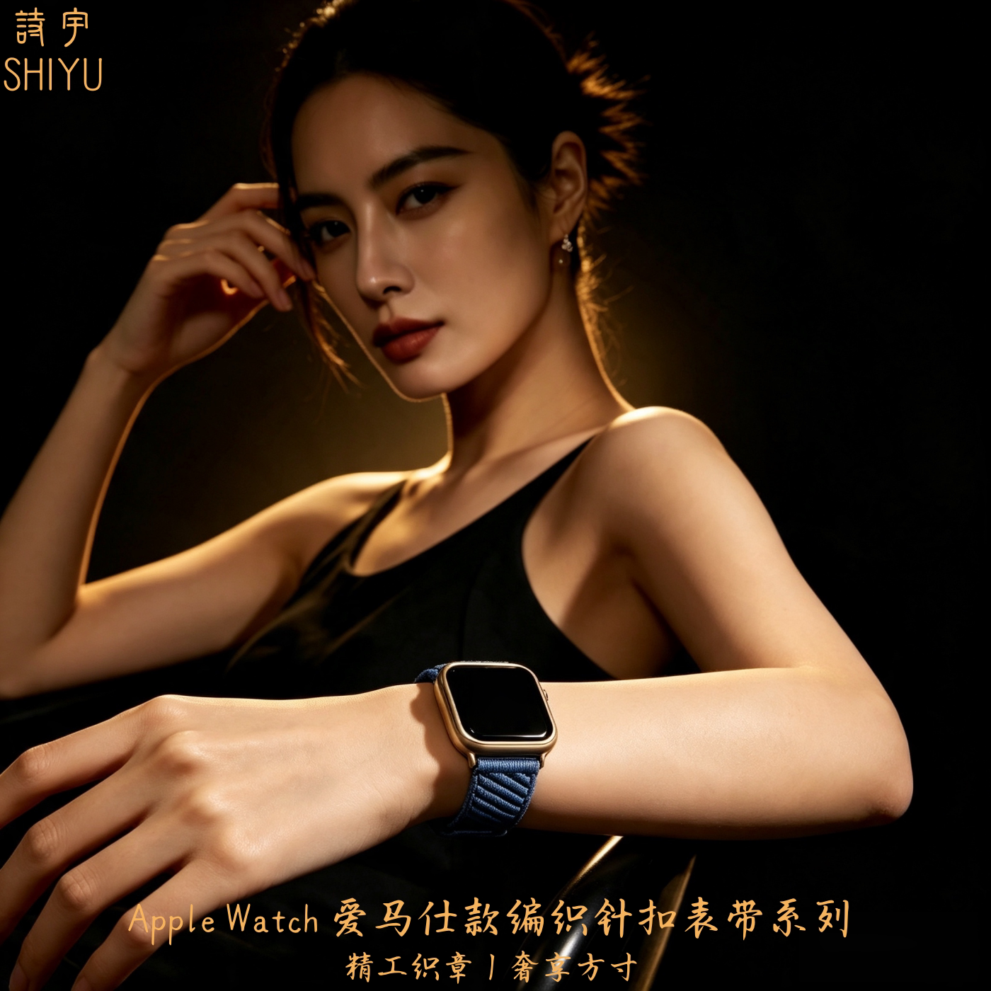 AppleWatch尼龙编织表带Ultra3
