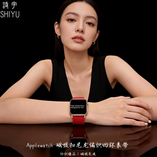 适用ApplewatchS11苹果编织尼龙透气回环表带iwatchS10手表S9腕带