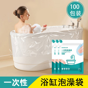 加加林一次性浴缸套酒店泡澡袋子袋浴桶塑料沐浴袋成人加厚