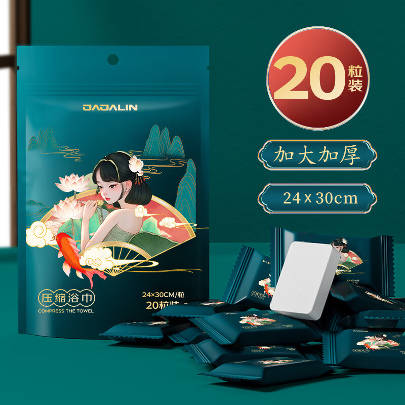 jajalin一次性压缩毛巾便携加厚