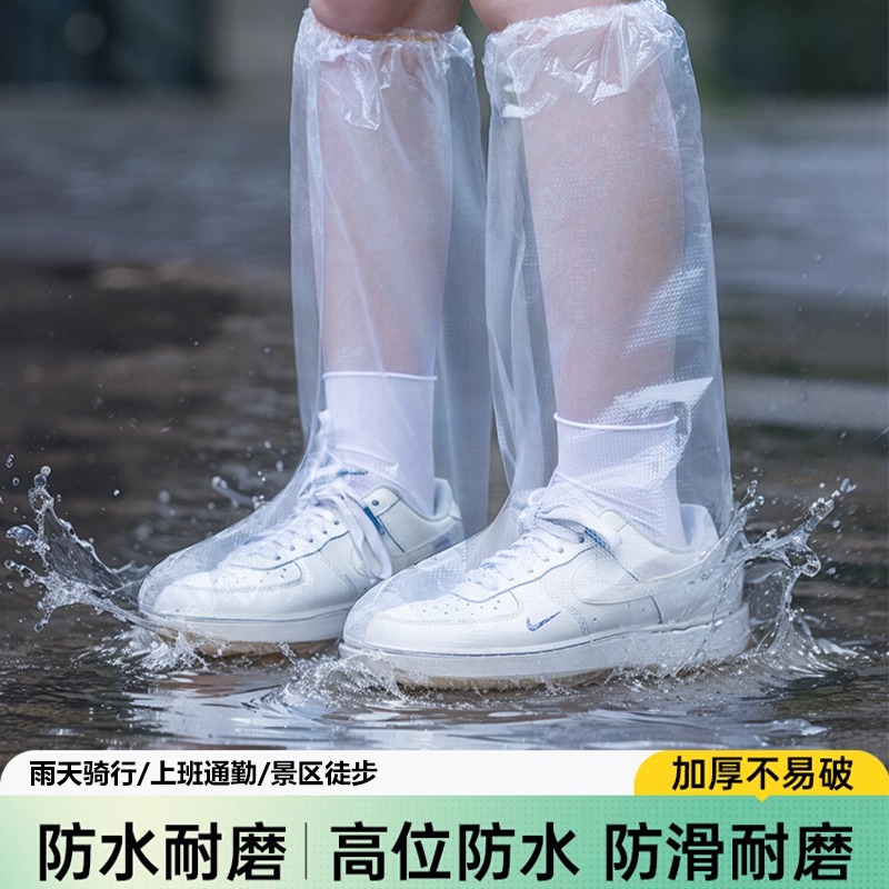 jajalin长筒加厚雨鞋套