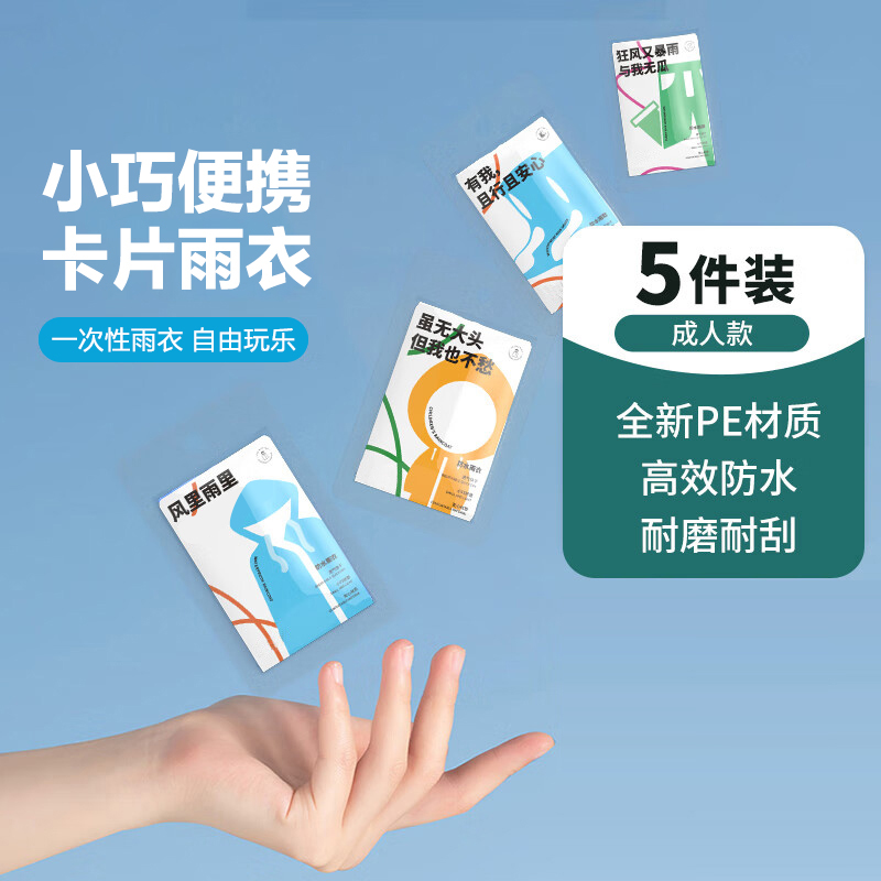 博沃尼克成人男女雨衣