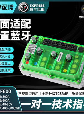 APT蓝牙控制器2026款F600极核九号C+小牛首驱等车型通用无损直上