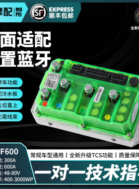APT蓝牙控制器F600直上通用