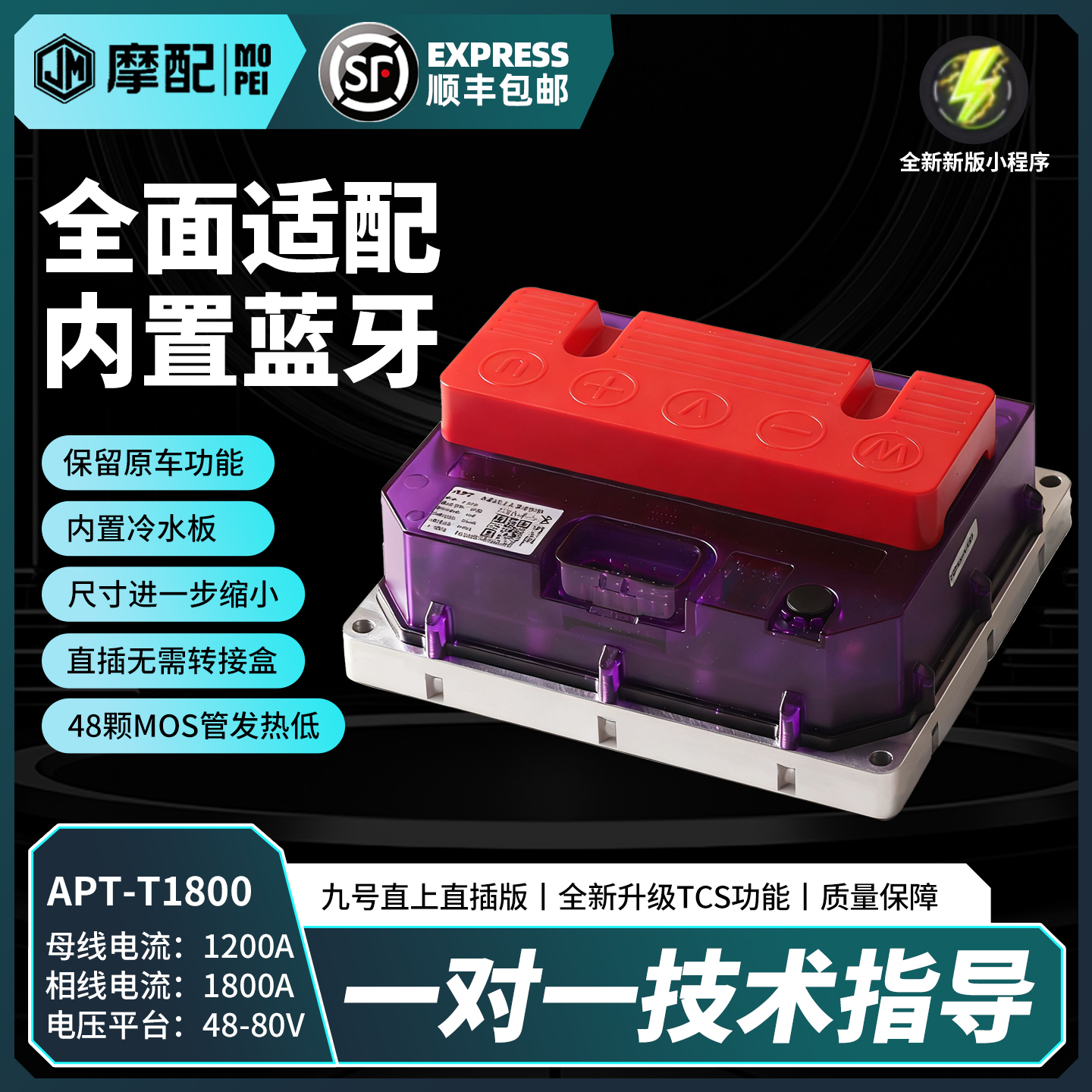 25年新款t1800t1800c+九号直上