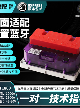 apt控制器25年新款t1800t1800c+九号直上mzmixm395c机械师E80CMK2