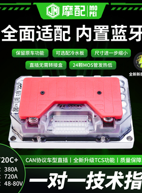 apt控制器2026年新款t720c+九号直上mzmixm395c机械师2代E80CMK2