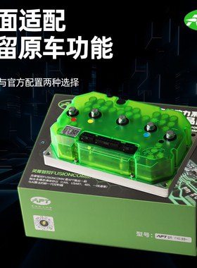 APT蓝牙控制器2026款F1400极核九号C+小牛首驱等车型通用无损直上