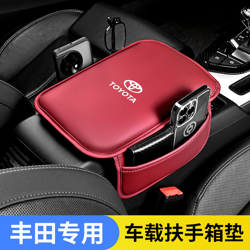 适用丰田凯美瑞卡罗拉霸道汽车扶手箱增高垫高级真皮车内装饰用品,汽车用品/电子/清洗/改装,扶手箱保护套,淘宝优惠券,粉丝福利购,淘宝优惠卷