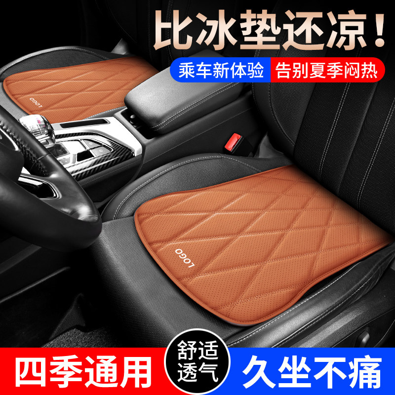 皮革通风透气坐垫四季通用