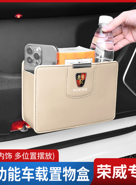 适用荣威i5 RX9 iMAX8 EVEi5车载车门储物盒垃圾收纳盒多功能内饰