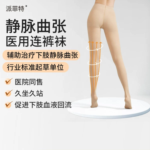 Товары от 派菲特医疗器械旗舰店