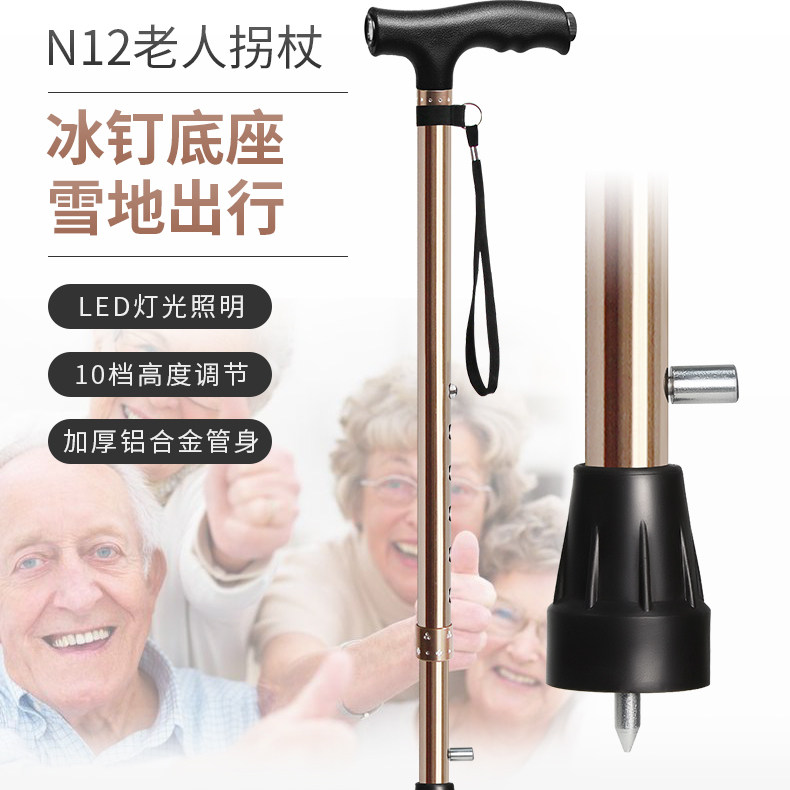 乐来福老人拐杖雪地冰面拐棍带冰钉防滑手杖铝合金伸缩带灯助行拐,保健用品,拐杖助行,淘宝优惠券,粉丝福利购,淘宝优惠卷
