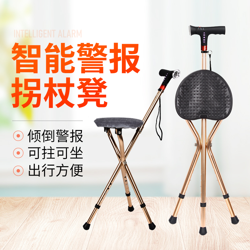 日本乐来福倾倒警报收音机拐杖凳