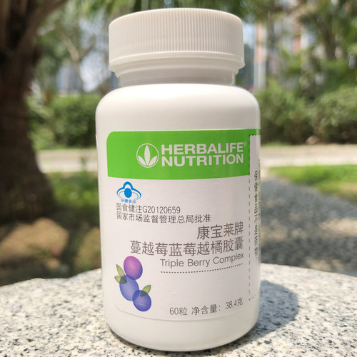 康宝莱牌蔓越莓蓝莓胶囊60粒