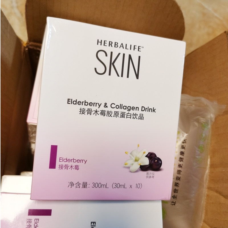 康宝莱牌接骨木莓胶原蛋白饮品 300ml 独立包装 专柜正品