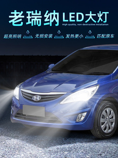 适用于10-16型号14现代瑞纳Led大灯13超亮远近集成11改装远光灯和