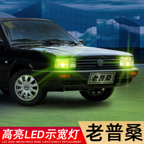 大促5折老普桑超高亮LED示宽灯