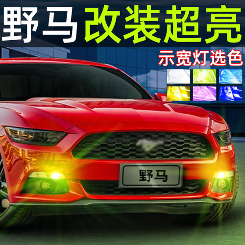 野马超亮爆闪LED前示宽灯T10灯泡