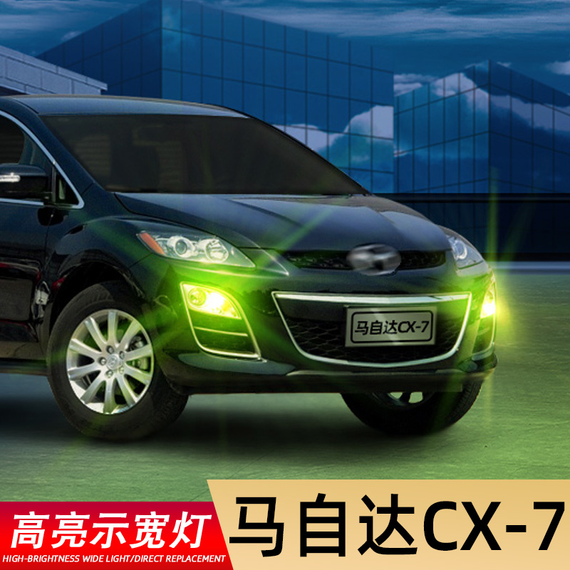 大促5折cx-7超高亮爆闪LED示宽灯