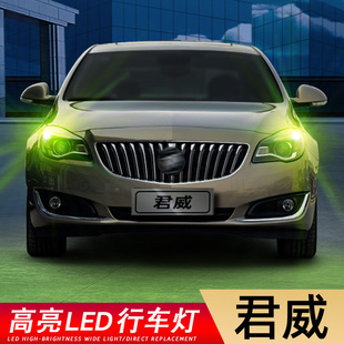 别克君威超亮LED日行灯小灯15君威示宽灯行车灯泡改装 适用14 16款