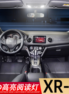 适用15-21款20 19本田XRV车内顶灯17经典LED阅读灯xr-v室内灯改装