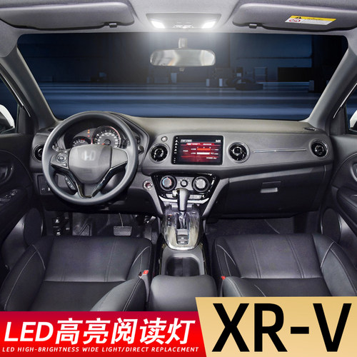XR-V高亮LED车内顶灯双尖泡插泡