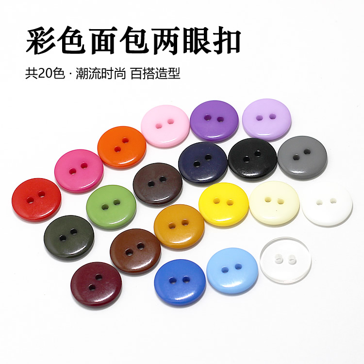 红色黑色面包扣两眼扣DIY儿童装