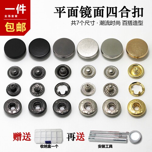 暗扣扣子圆形平面纽扣金属扣四合扣按扣防走光钮扣百搭隐形子母扣