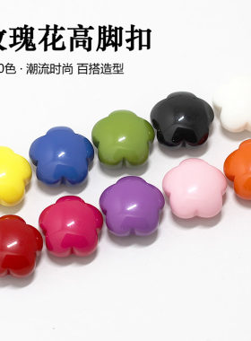 黑色玫瑰花糖果色红色树脂扣毛衣