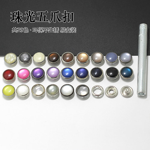 珠光面包五爪扣四合扣口水巾12mm